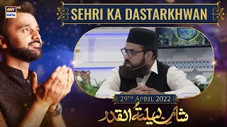 Shan-e-Sehr | Segment | Sehri Ka Dastarkhwan & Azaan e Fajar | 29th April 2022
