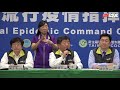 live 0226疫情指揮中心記者會