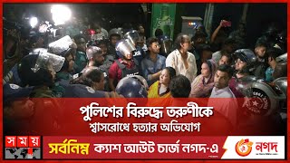 মিরপুরে পুলিশবক্সে বিক্ষুব্ধ জনতার হামলা | Dhaka Mirpur | Somoy TV