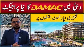 Apartment on Installment in Dubai | DAMAC New Project | Luxury Apartment on Installment in Dubai