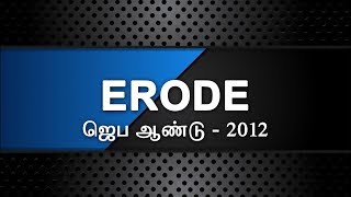 Erode Documentary