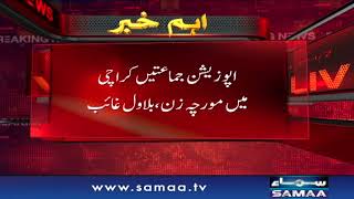 Opposition nay Karachi main morcha sambhal liya, Biawal Gayaab | Breaking News | SAMAA TV