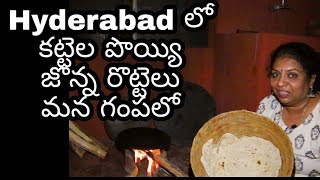 Jonna rotte/Live village life with me in Hyderabad/How to make jowar roti/Hyderabad streetfood/