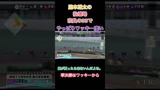 【脇本雄太の独壇場】奈良の33でこの捲りはやっぱりスゲーよ！ワッキー