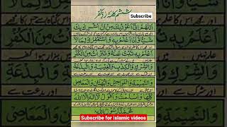 چھٹا کلمہ رد کفر || please subscribe for more islamic videos