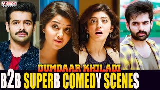 "Dumdaar Khiladi" Back To Back Superb Comedy Scenes | Ram Pothineni , Anupama, Pranitha