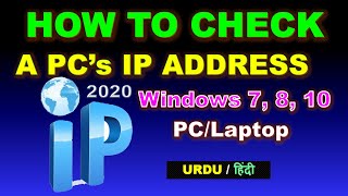 How to Know A Computer System's IP Address in Windows 7, 8, 10 - 2020 - Urdu/Hindi