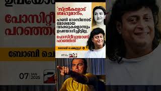 എന്താ ന്യായീകരണം #dhyansreenivasan #basiljoseph #pinarayivijayan