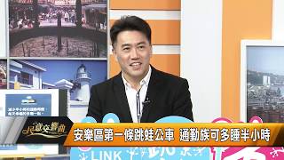 2020 0320  民意交響曲HD  林沛祥 副議長