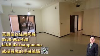 巴黎皇宮03 稀有露臺戶 鋼骨 電梯四房 中興路二段 新店住商阿緯