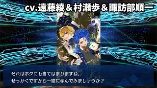 魔術の嗜み(セタンタ＆子ギル＆エミヤオルタ)　CBC2024礼装フルボイス【FGO】