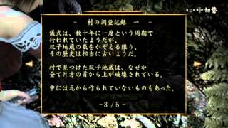 【射影機と】零～眞紅の蝶～実況プレイ【折れない心で】Part15