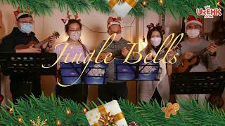 Jingle Bells/ukulele彈唱/夏威夷小結他/聖誕歌