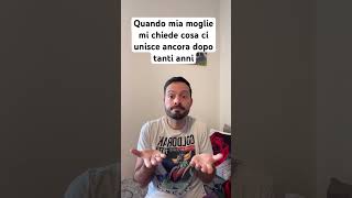 #moglie #marito #ridere #risate #divertente #battuta #barzelletta #napoli #napoletano #tiktok #reel