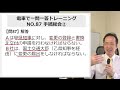 宅建「2024電車で一問一答トレーニング」no.87－宅建業法：手続総合②－解説講義