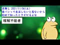 【2ch面白いスレ】【悲報】なんｊ民、まじで何も知らなすぎるｗｗｗｗｗｗｗ【ゆっくり】