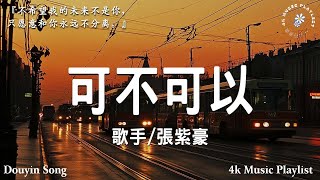 KKBOX華語單曲排行週榜 | 愛就一個字，若月亮没来，花海，最偉大的作品，如果可以 孤勇者，Letting Go，門沒鎖|周杰倫 ,王嘉尔、Eric 周興哲、林俊傑 JJ Lin,G.E.M.鄧紫棋