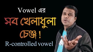 LESSON -27, R-controlled Vowel || Vowels Sound || Learn English