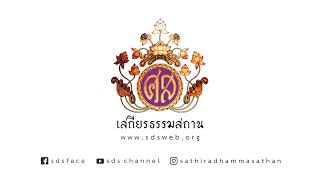 ขอเชิญร่วมกันสวดมนต์ทำวัตรเย็น  บทพระอภิธรรม