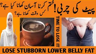3 Tips To Lose Belly Fat Naturally /New Theory To Lose Belly Fat-2024 /Listen Your Body