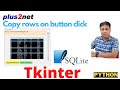 Copy selected or all rows from a Treeview dynamically populated with data from an SQLite database