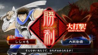 三国志大戦4 日向小次郎で落城を目指す VS 魏群バラ