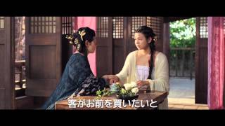 映画『花様～たゆたう想い～』オリジナル予告編