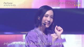 Perfume - nananananairo [LIVE]