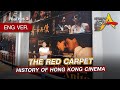 THE RED CARPET HISTORY OF HONG KONG CINEMA | Spirit of Asia