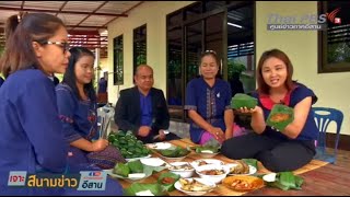 ล่องเรือหาปลาหาอยู่หากินตามวิถีชาวบ้านเขื่อนลำปาว ชิมเมนูปลาแซ่บๆ ที่ตำบลภูสิงห์