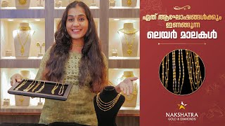 ലയർ മാലകളുടെ അത്യുഗ്രൻ കളക്ഷൻസ് | Simple Layer Necklaces | Nakshatra Gold \u0026 Diamonds