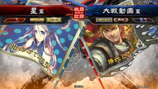 【三国志大戦4】落城狙えないだん呉大家族36【VS呂布ワラ】