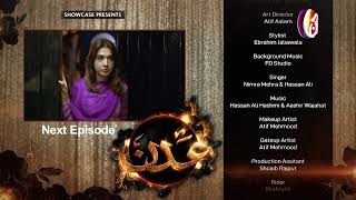 Addan | Episode 05 - Teaser | Sunday at 09:00 pm | AAN TV