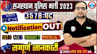 Rajasthan Police Constable 2023, Eligibility, Syllabus, CET, Rajasthan Police Full Info By Ankit Sir