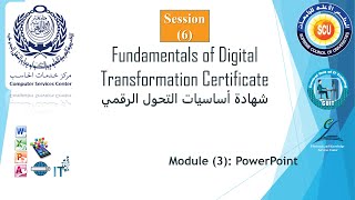 FDTC   شهادة أساسيات التحول الرقمي   Session 06