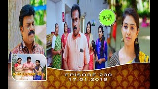 Kalyana Veedu | Tamil Serial | Episode 230 | 17/01/19 |Sun Tv |Thiru Tv