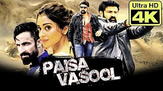 Paisa Wasool movie best scene | South Hindi Dubbed Best movie scene | Nandamuri Balakrishna | Shriya