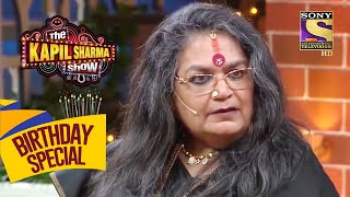 क्या है Usha जी का सबसे बड़ा नशा? | The Kapil Sharma Show | Celebrity Birthday Special