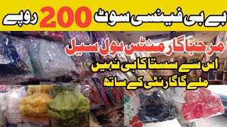 Baby Suit Just In 200 Rs | Baby - Baba Garments Cheapest Wholesale Market In Karachi |100% Low Price