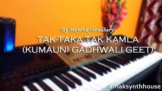 Tak Taka Tak kamla|Instrumental Song By Mayank|Maksythhouse|Kumaoni Song|Gardwali Song|Ctk7300in