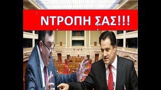 ΕΞΑΛΛΟΣ ο γιατρός Ν.Παπαδόπουλος!Στρίμωξε τον ΑΔΩΝΙ με ΑΛΗΘΕΙΕΣ! Τι πράγματα είναι αυτά που κάνετε;