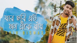 Jar Chobi Ei Mon Eke Jay | Abir Biswas | Premi | Jeet | Sonu Nigam | New Bengali Song 2023 | Cover