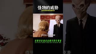 女人被可怕怪物盯上，看見其轉身就會失憶，這種怪物竟遍布全世界 #科幻迷FANS #科幻迷 #FANS #電影解說 #電影