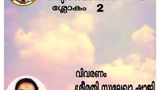 ദർശനമാല അധ്യാരോപ ദർശനം 2 Sulekha Teacher Poothotta