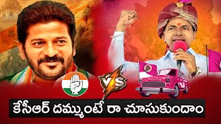 చుక్క మందు, ఒక్క రూపాయి డబ్బు ఇవ్వకుండా ఎన్నికలుకి వెళ్లే దమ్ముందా|| pj news