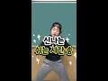 신나는 쉬는시간송 🎵 김켈리 학생공감 shorts