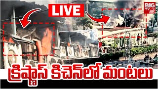 Fire Incident In Krishnas Kitchen LIVE: క్రిష్ణాస్‌ కిచెన్‌లో మంటలు | Madhapur | BIG TV