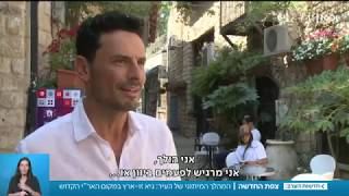 3.7.19-צפת במיתוג מחדש-גיא זוארץ הפרזנטור של העיר-כתבתו של רובי המרשלג