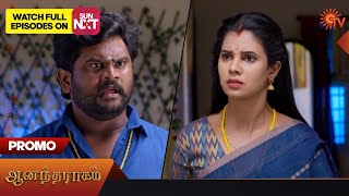 Anandha Ragam - Promo | 09 September 2023 | Sun TV Serial | Tamil Serial