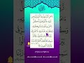 surah al baqarah 285 🤍 quranrecitation egzonibrahimi shorts